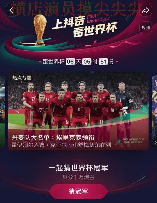 世界杯直播专栏：世界杯投注入口直播入口+直播全面解析