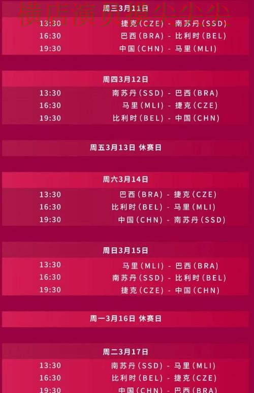 世界杯直播专栏：世界杯投注入口直播入口+直播全面解析